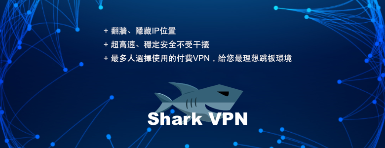 Shark VPN